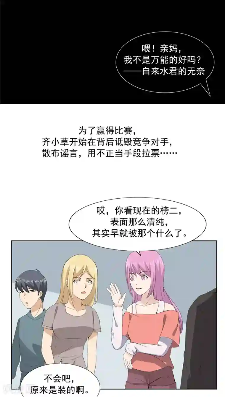 李泰和方小甜的平行世界第63话 相由心生1