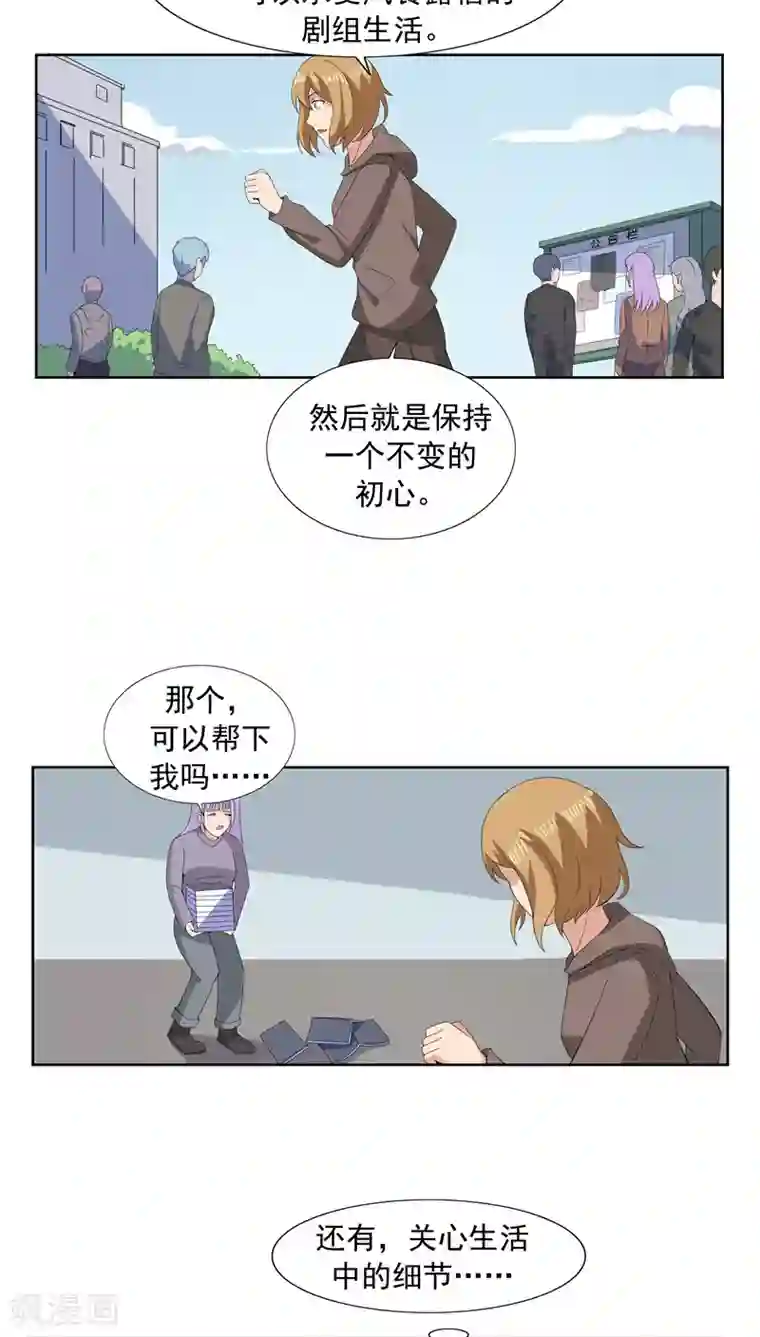 李泰和方小甜的平行世界第63话 相由心生1