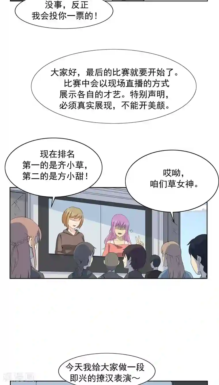 李泰和方小甜的平行世界第63话 相由心生1