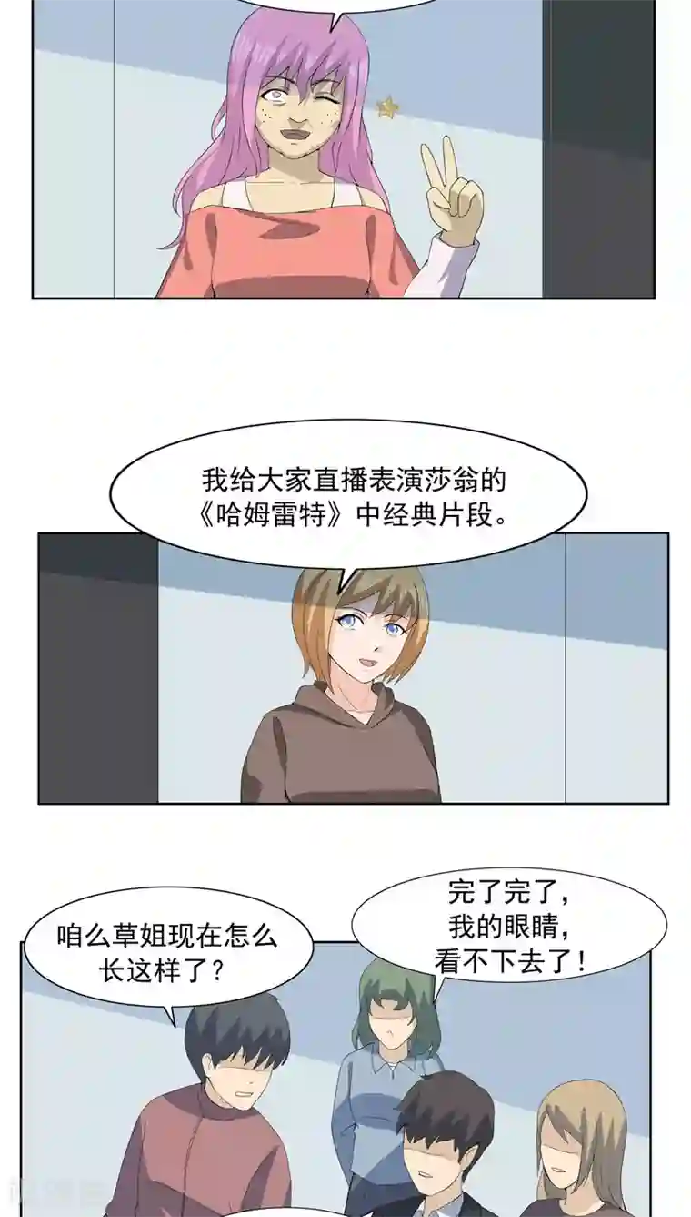 李泰和方小甜的平行世界第63话 相由心生1