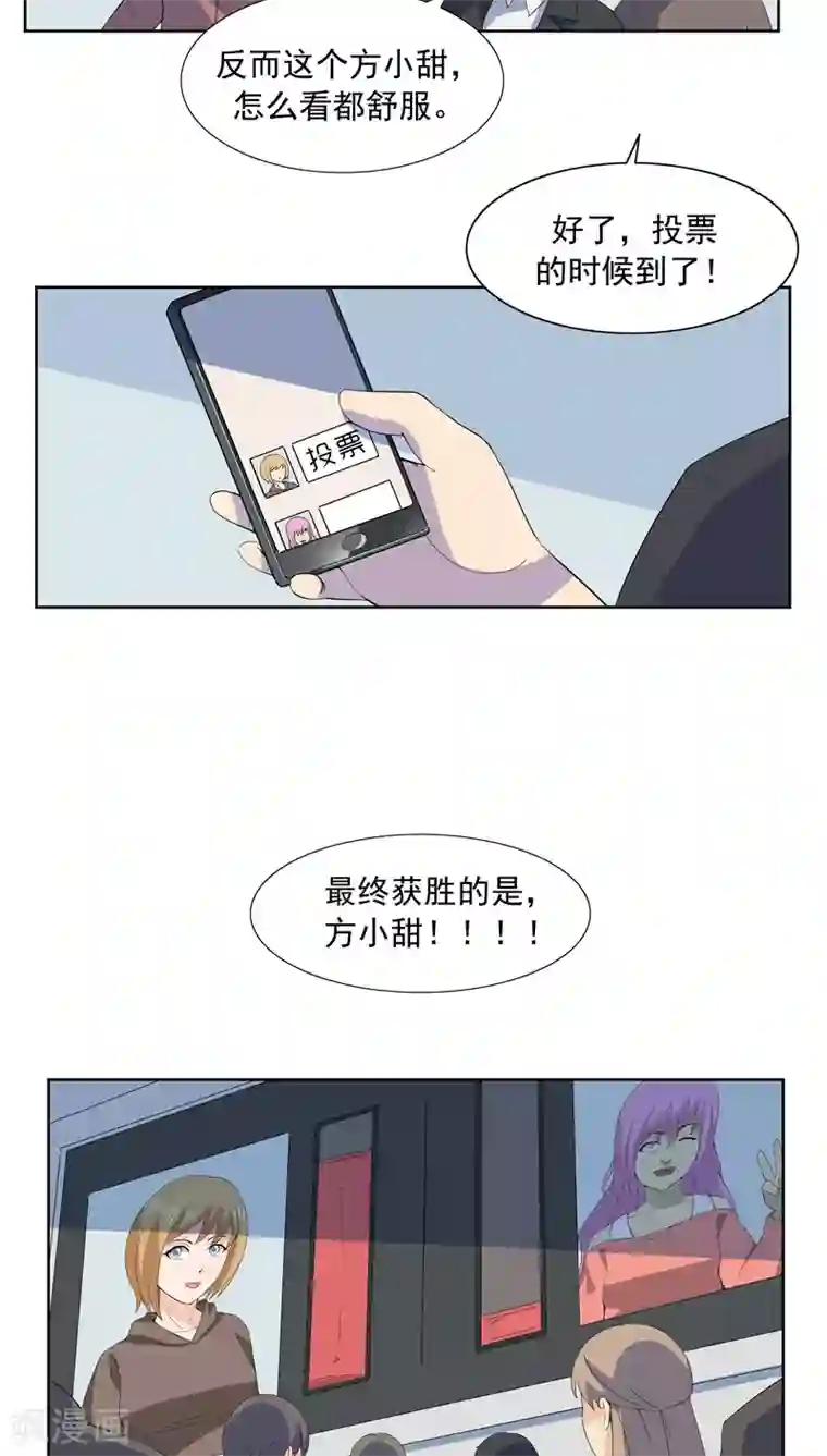 李泰和方小甜的平行世界第63话 相由心生1