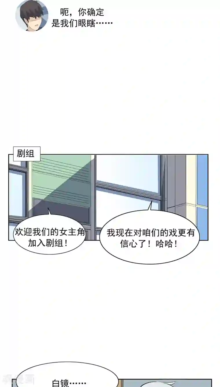 李泰和方小甜的平行世界第63话 相由心生1
