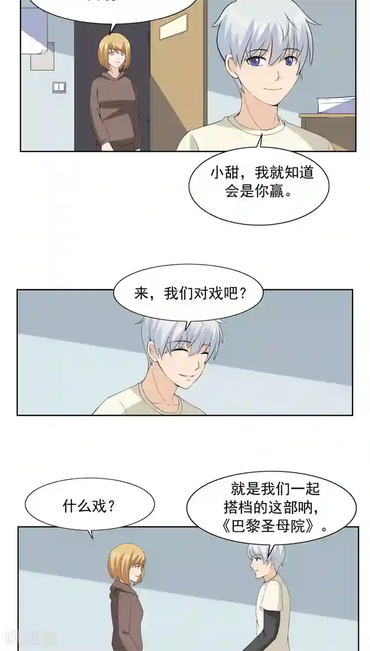 李泰和方小甜的平行世界第63话 相由心生1