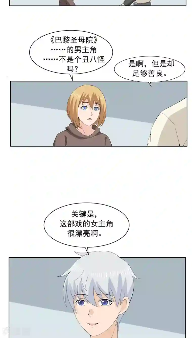 李泰和方小甜的平行世界第63话 相由心生1