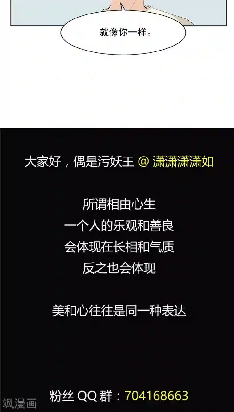 李泰和方小甜的平行世界第63话 相由心生1