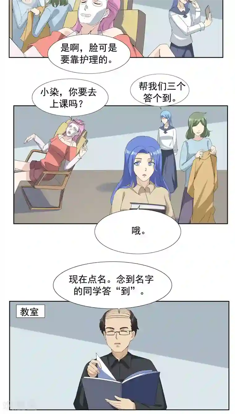 李泰和方小甜的平行世界第63话 相由心生1