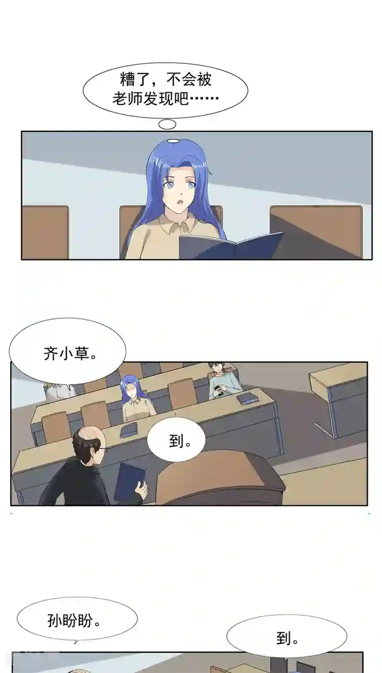 李泰和方小甜的平行世界第63话 相由心生1