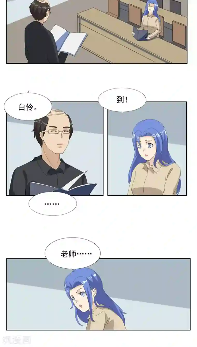 李泰和方小甜的平行世界第63话 相由心生1