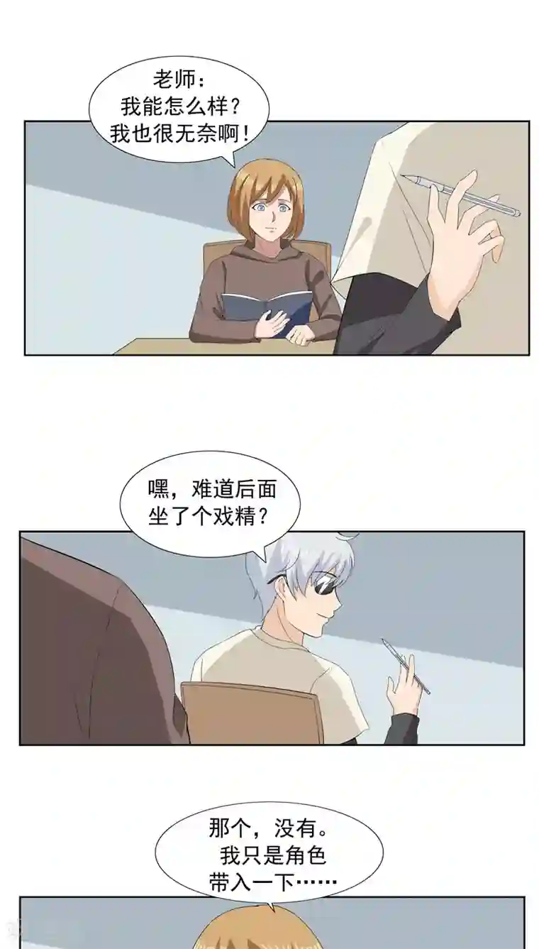 李泰和方小甜的平行世界第63话 相由心生1