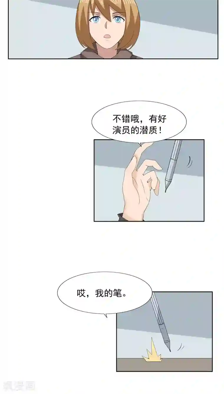 李泰和方小甜的平行世界第63话 相由心生1