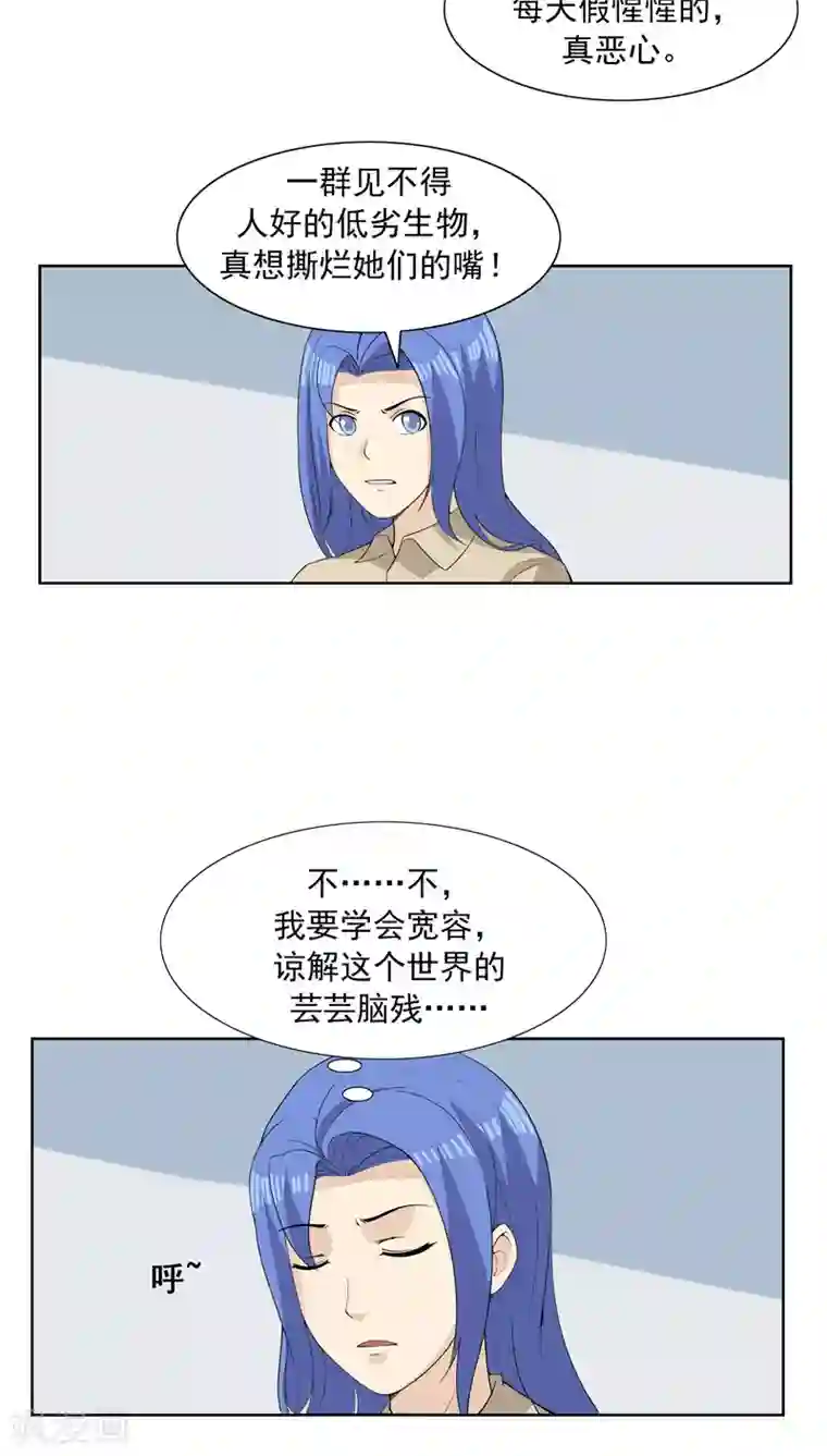 李泰和方小甜的平行世界第64话 相由心生2