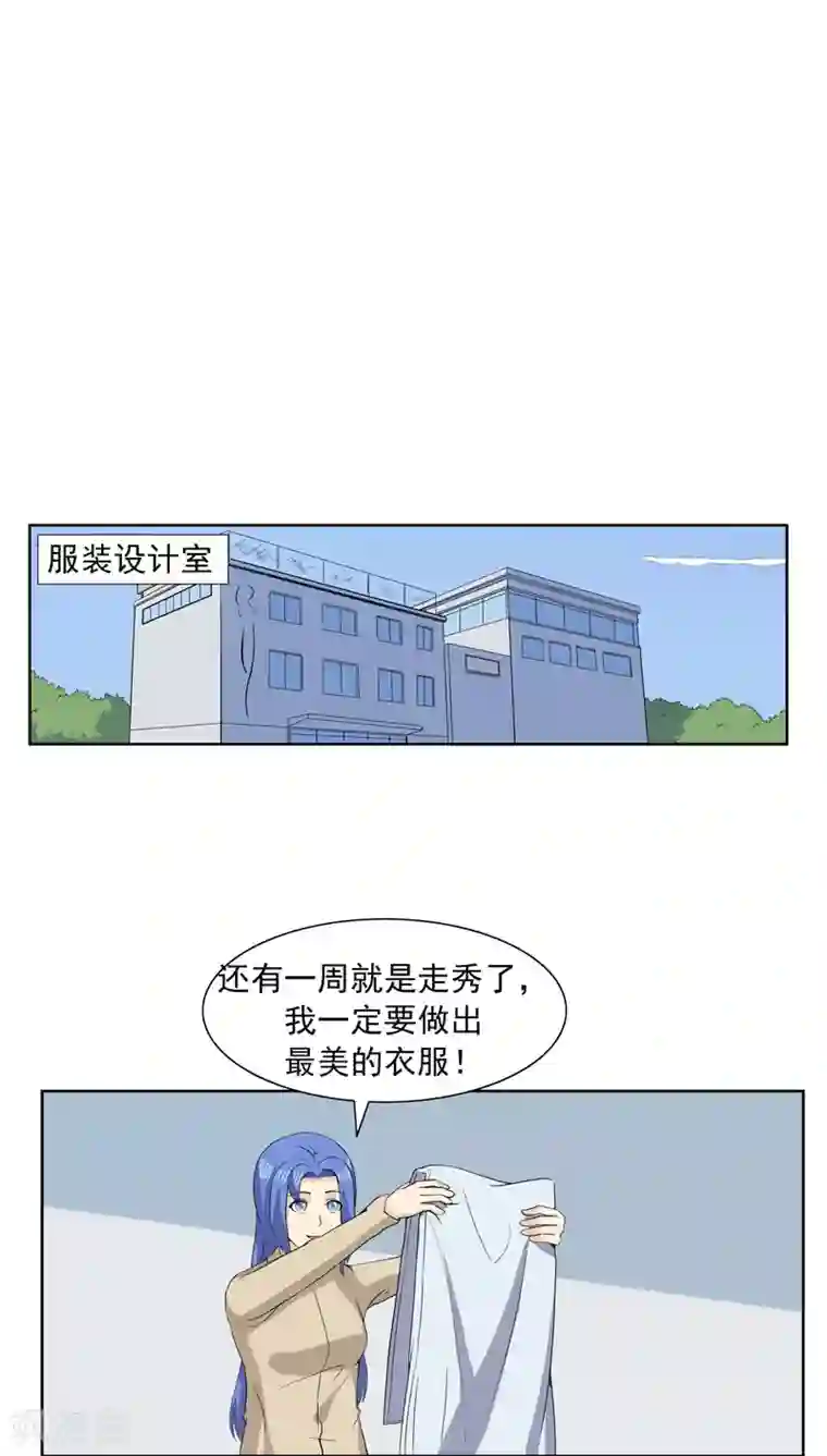 李泰和方小甜的平行世界第64话 相由心生2