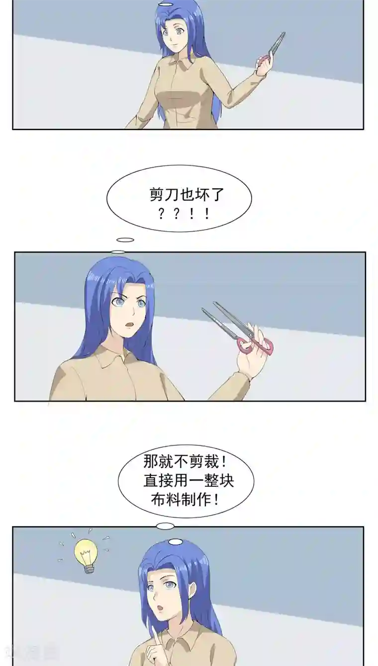 李泰和方小甜的平行世界第64话 相由心生2