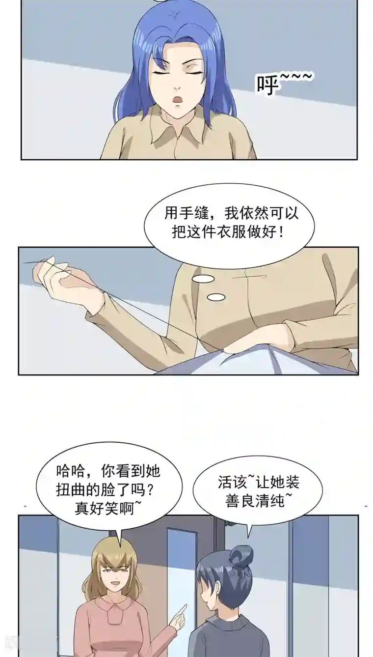 李泰和方小甜的平行世界第64话 相由心生2