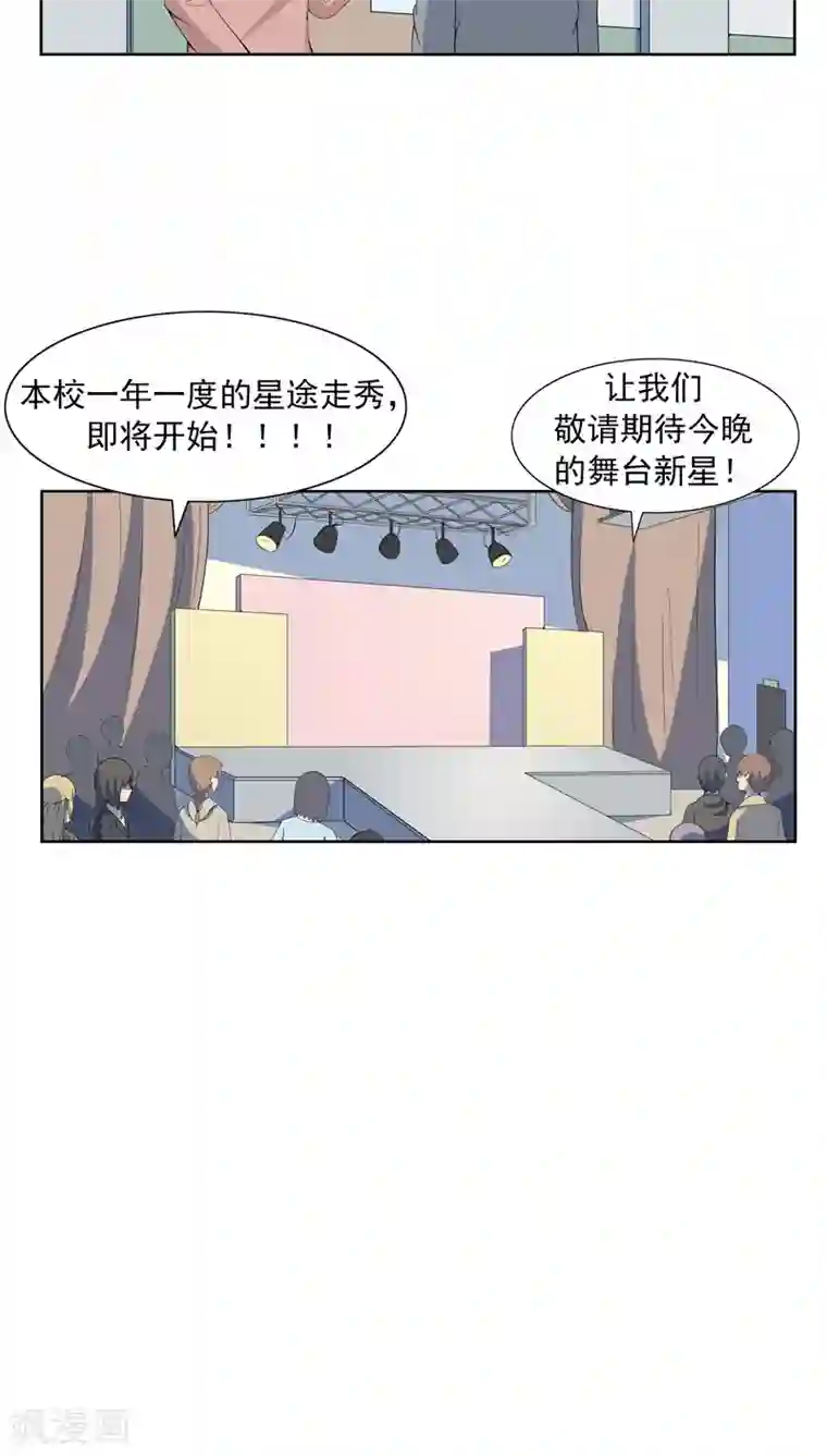 李泰和方小甜的平行世界第64话 相由心生2