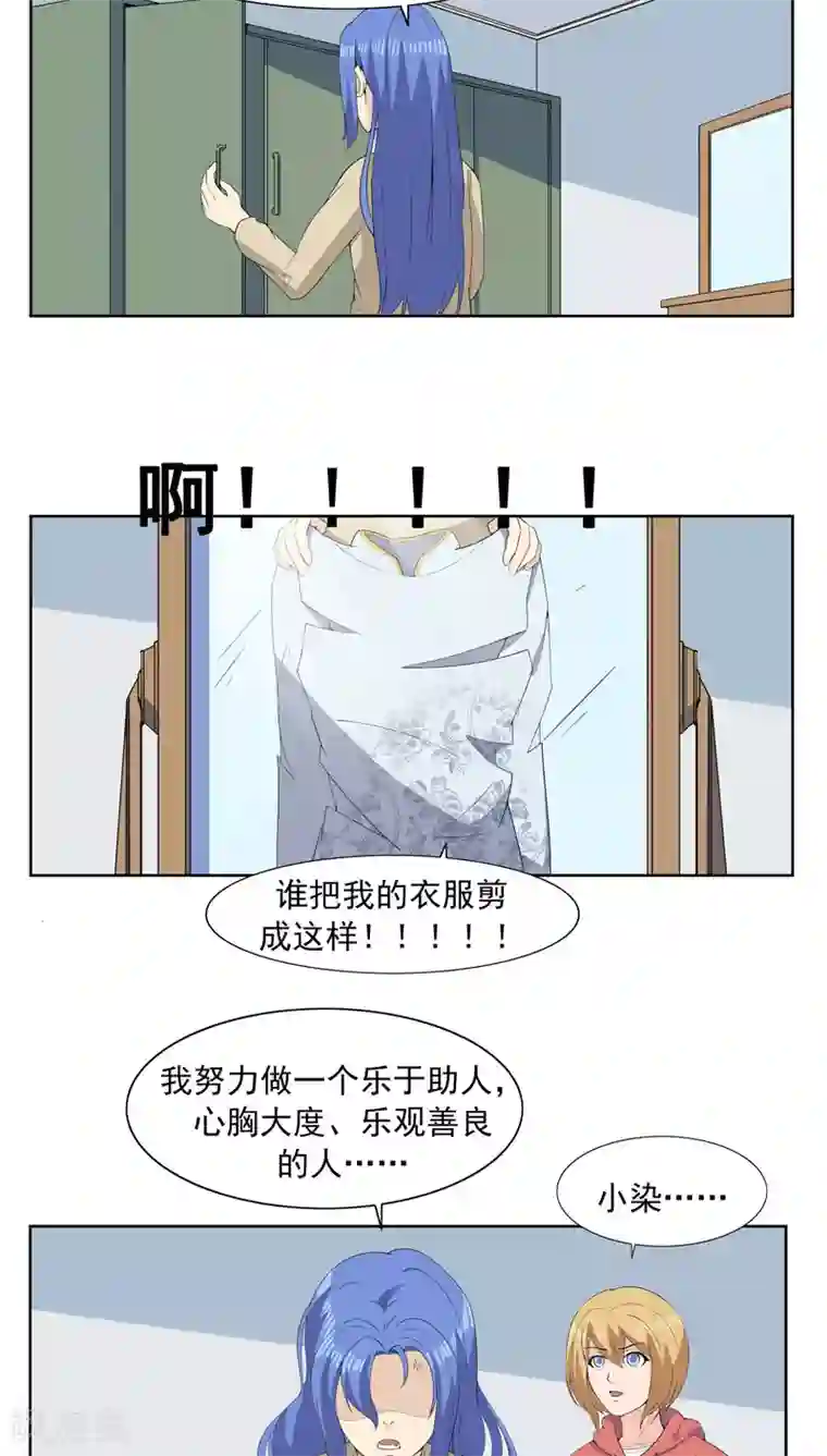 李泰和方小甜的平行世界第64话 相由心生2