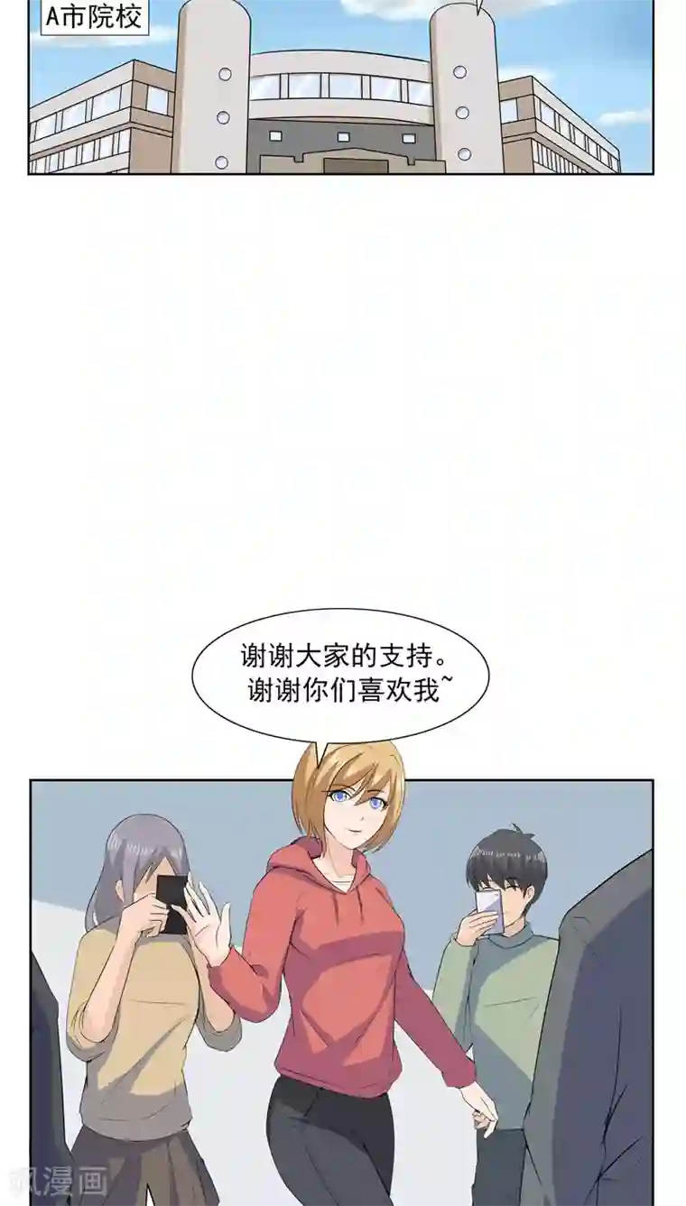 李泰和方小甜的平行世界第64话 相由心生2