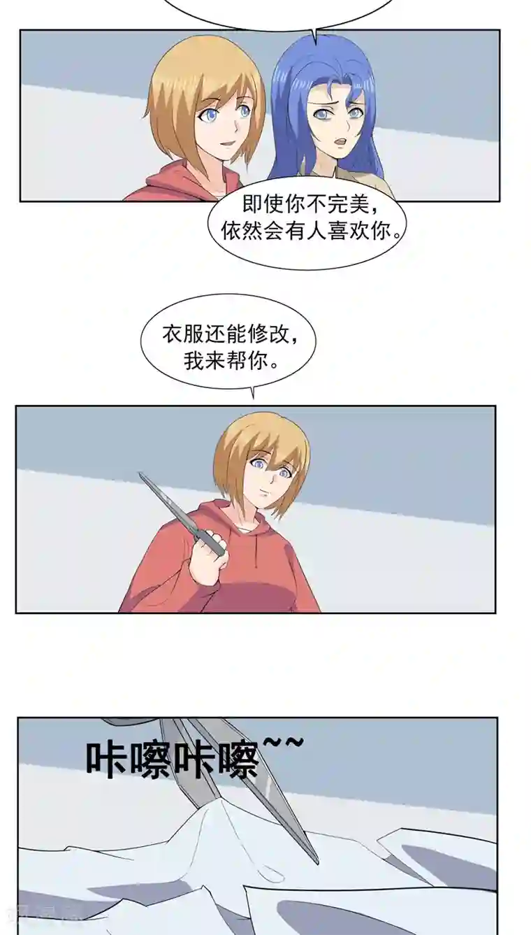 李泰和方小甜的平行世界第64话 相由心生2