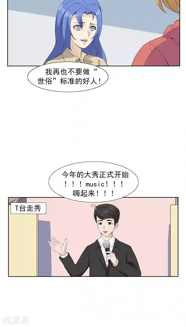 李泰和方小甜的平行世界第64话 相由心生2