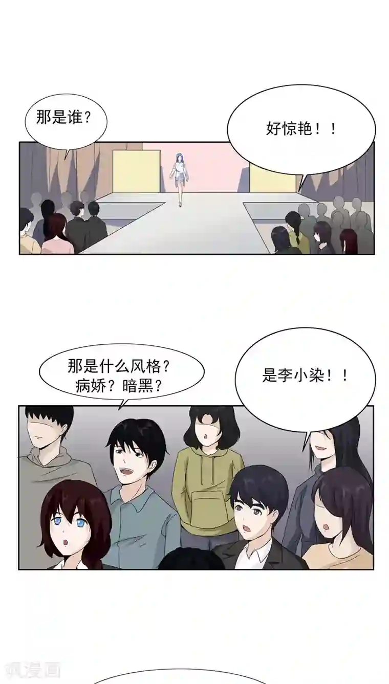 李泰和方小甜的平行世界第64话 相由心生2