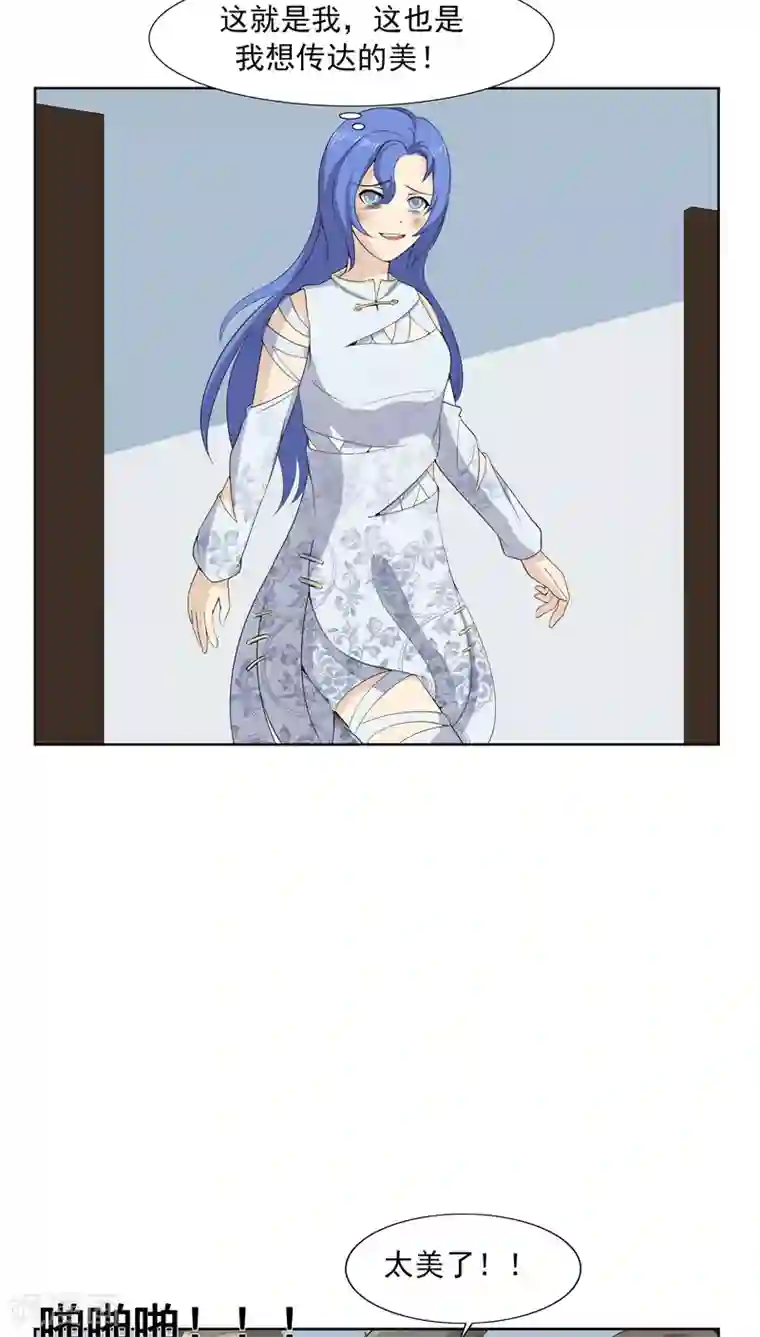 李泰和方小甜的平行世界第64话 相由心生2