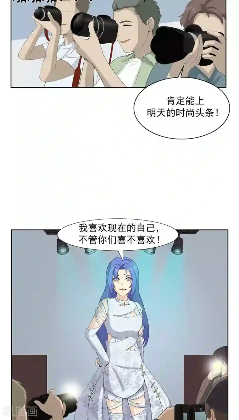 李泰和方小甜的平行世界第64话 相由心生2