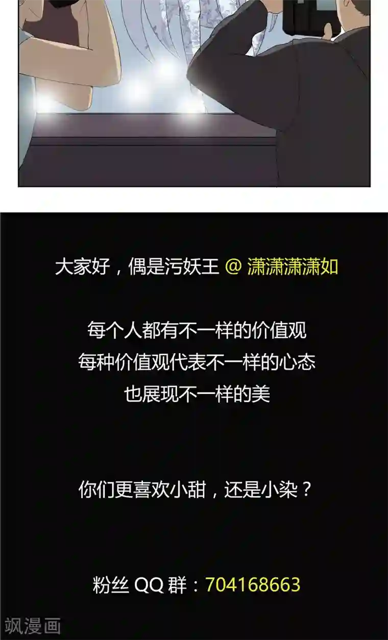 李泰和方小甜的平行世界第64话 相由心生2