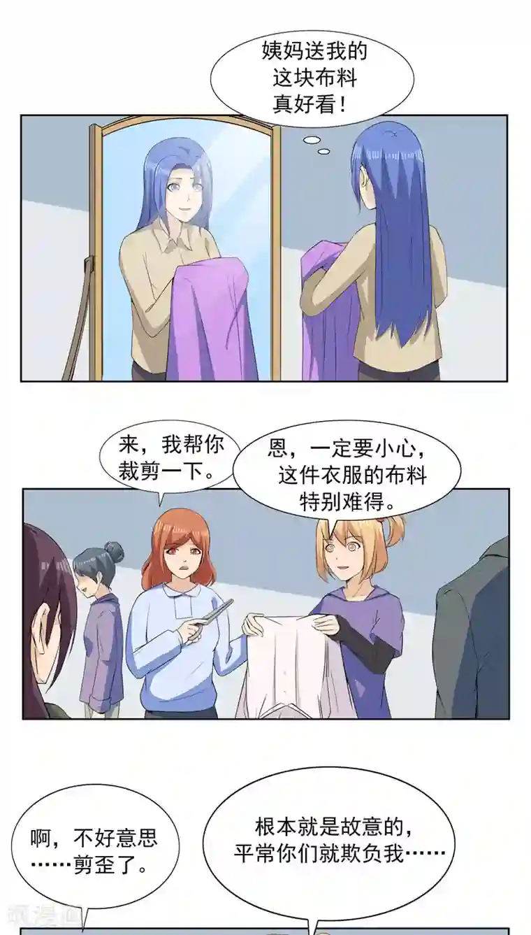 李泰和方小甜的平行世界第64话 相由心生2