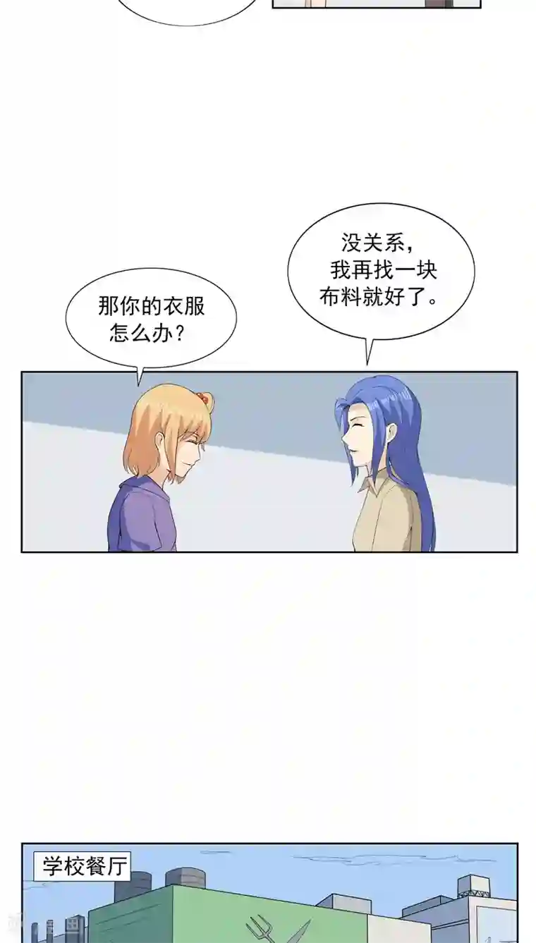 李泰和方小甜的平行世界第64话 相由心生2