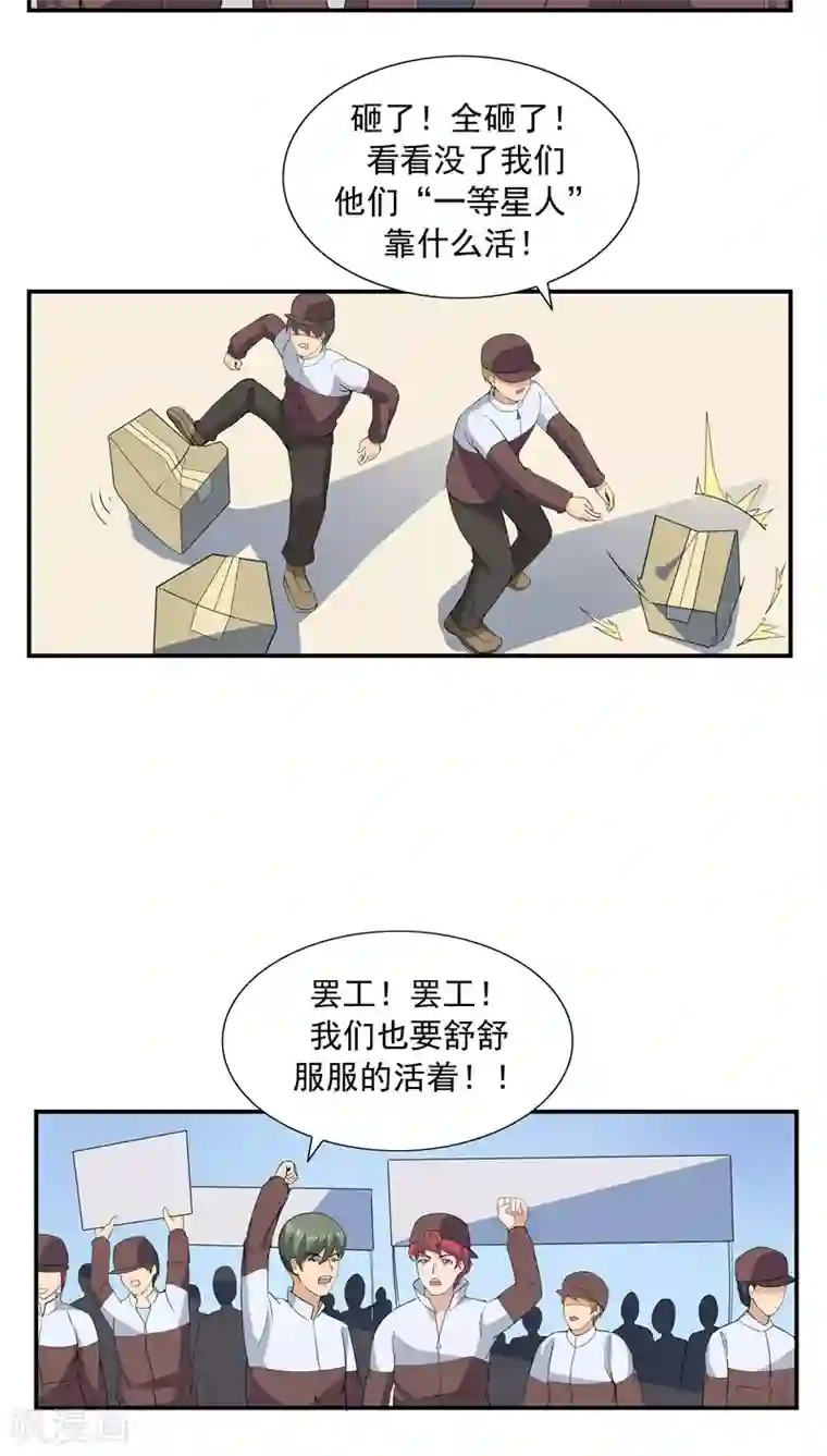 李泰和方小甜的平行世界第65话 快递人VS蜗居人