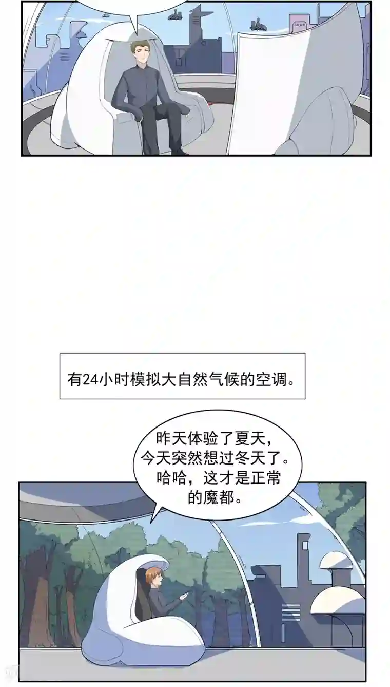 李泰和方小甜的平行世界第65话 快递人VS蜗居人