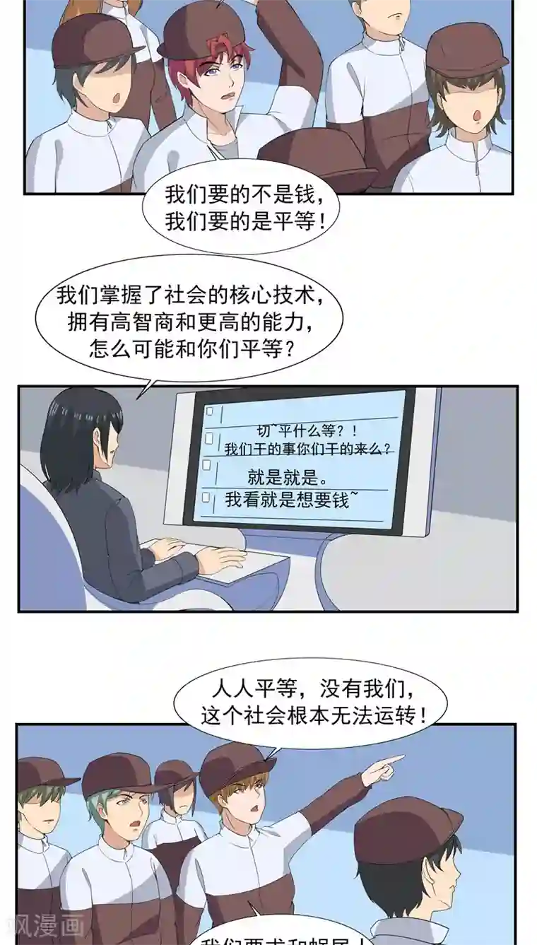 李泰和方小甜的平行世界第65话 快递人VS蜗居人