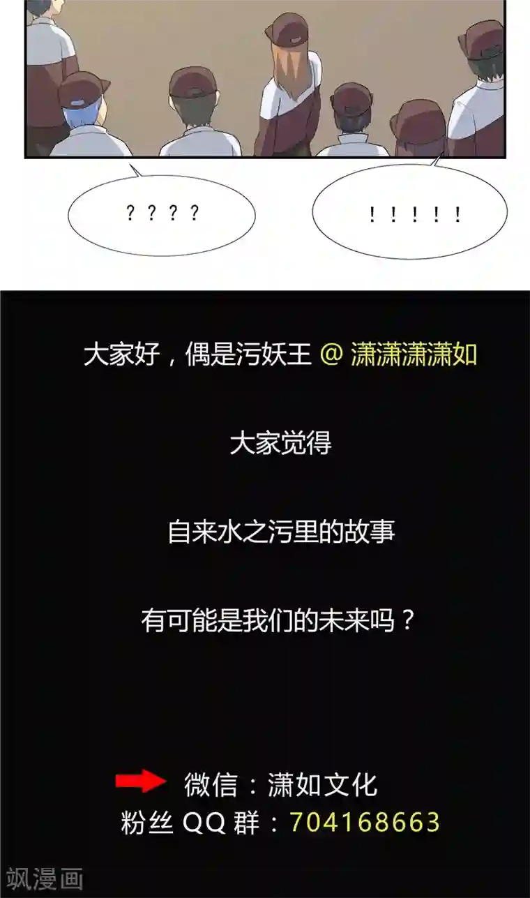 李泰和方小甜的平行世界第65话 快递人VS蜗居人