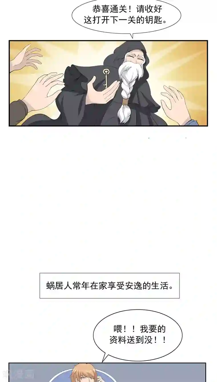 李泰和方小甜的平行世界第65话 快递人VS蜗居人