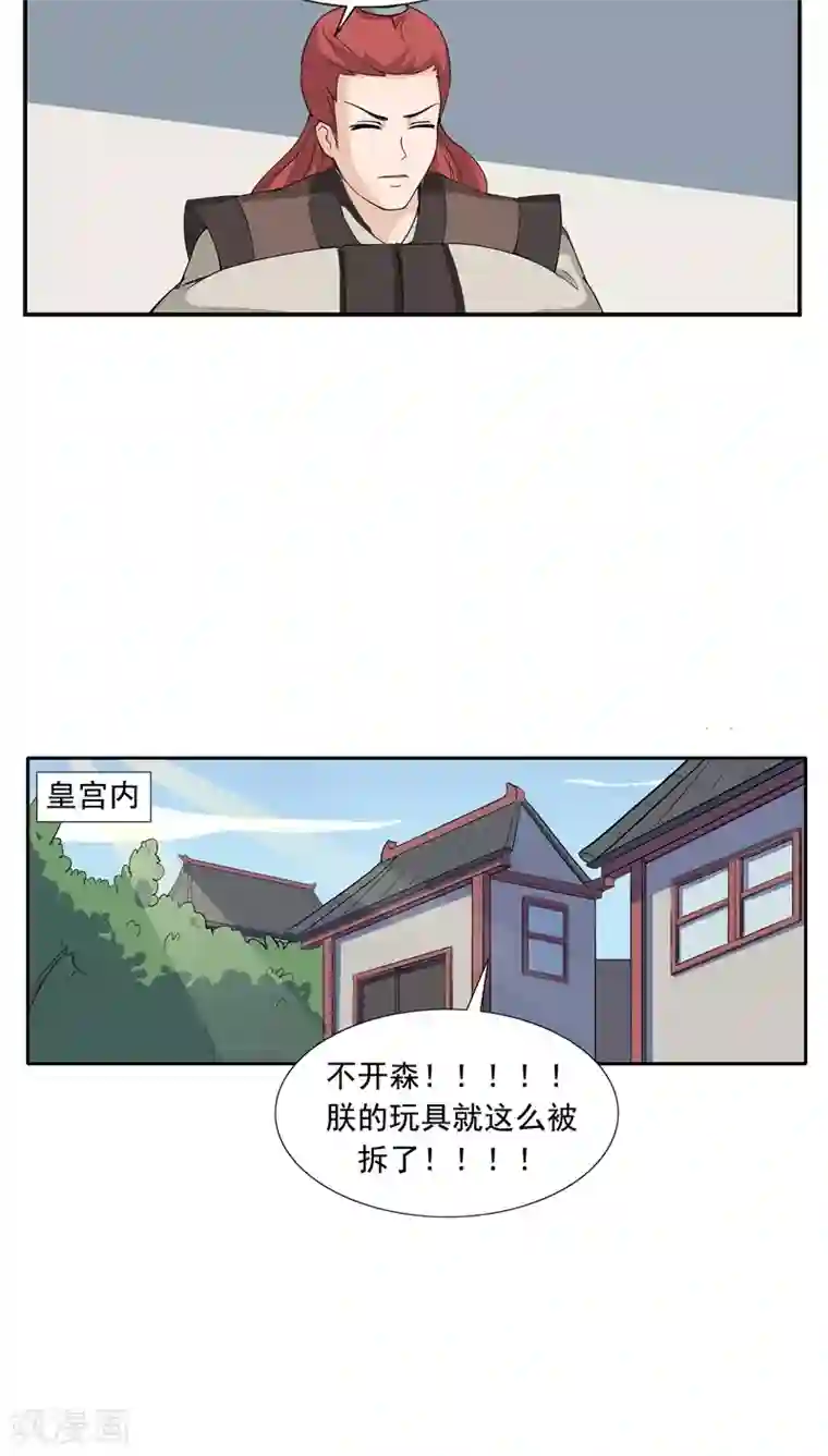 李泰和方小甜的平行世界第66话 平行世界之三国演义