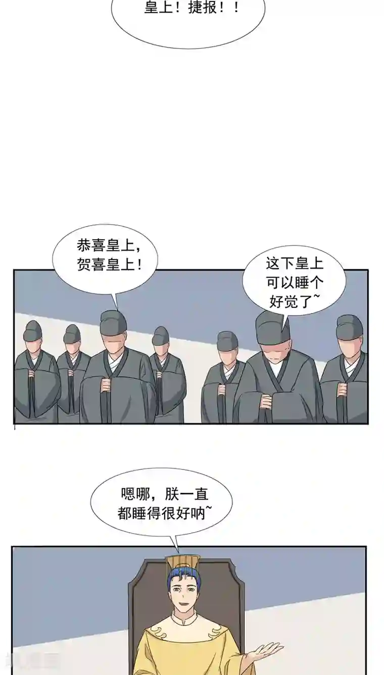 李泰和方小甜的平行世界第66话 平行世界之三国演义