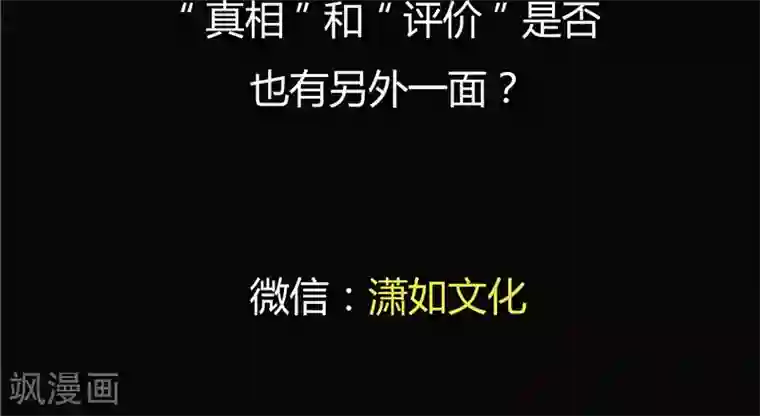 李泰和方小甜的平行世界第66话 平行世界之三国演义