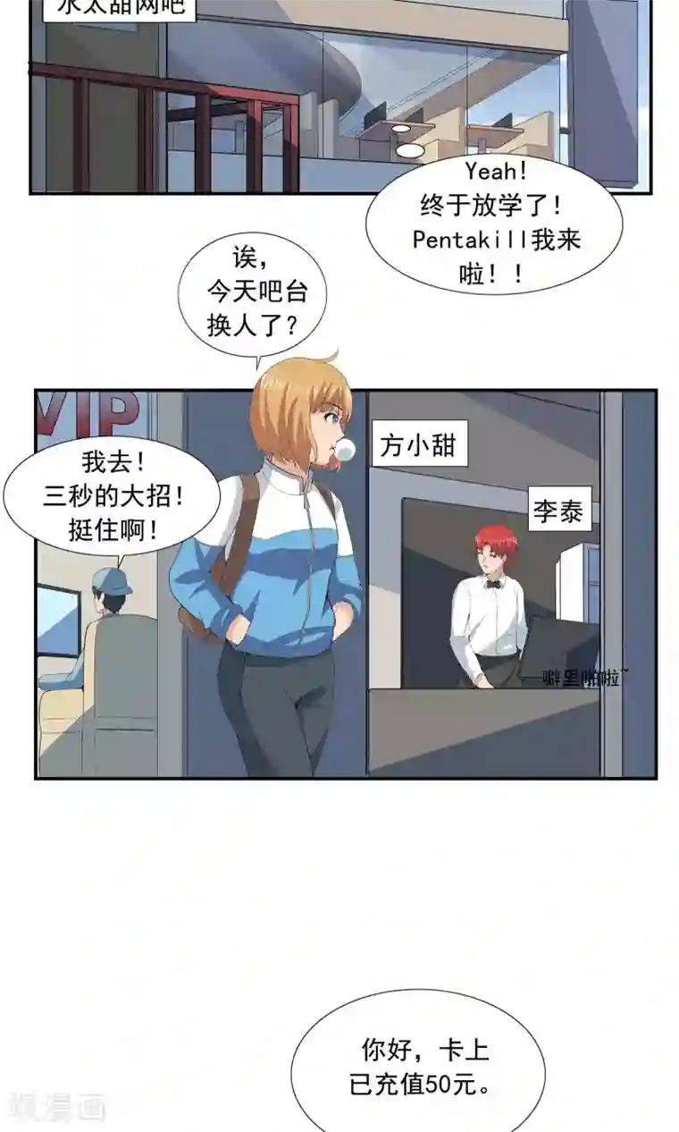 百里守约�铠纯肉第67话 视网膜脱落