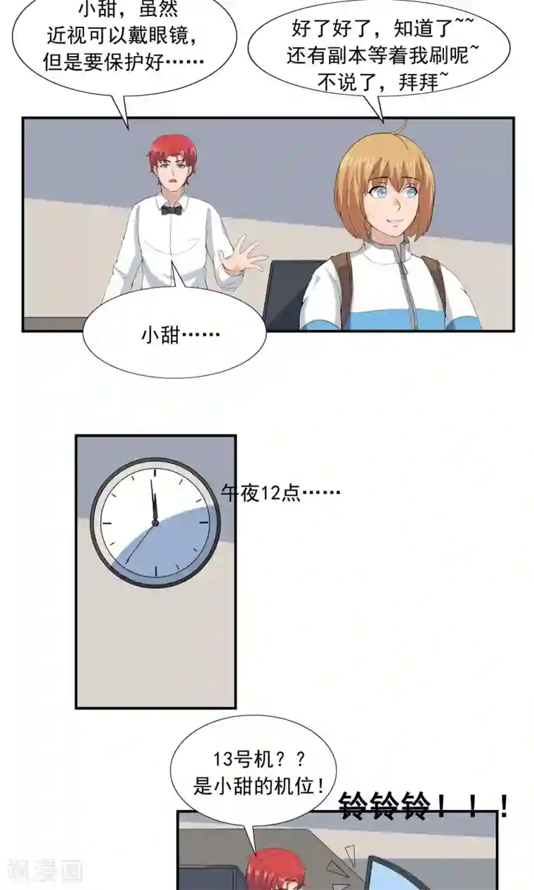 百里守约�铠纯肉第67话 视网膜脱落