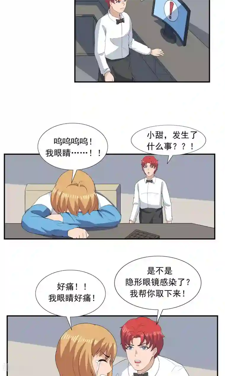 百里守约�铠纯肉第67话 视网膜脱落