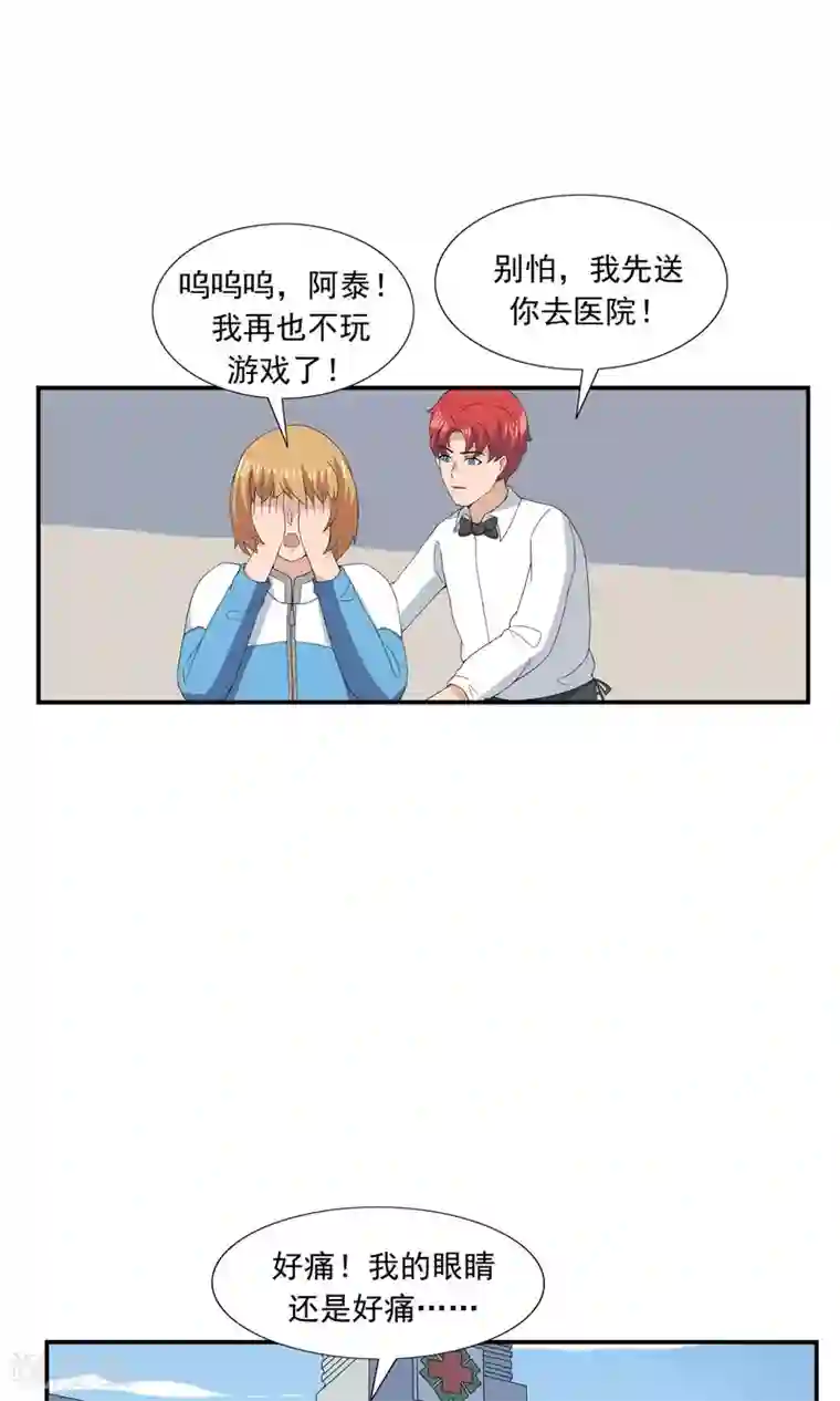 百里守约�铠纯肉第67话 视网膜脱落