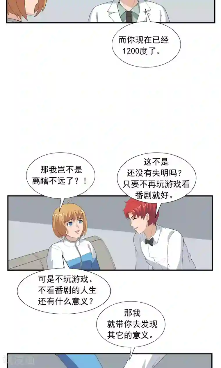 百里守约�铠纯肉第67话 视网膜脱落