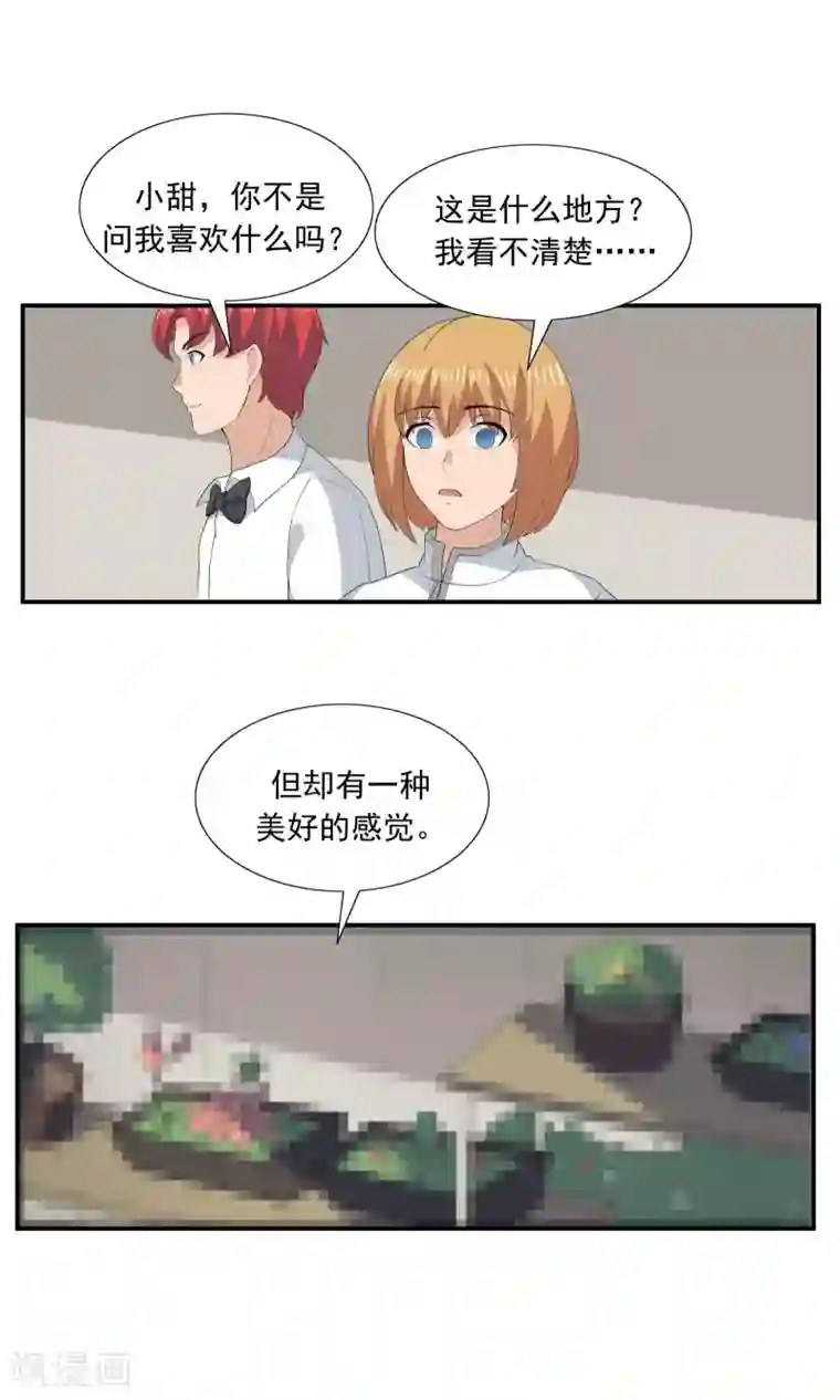 李泰和方小甜的平行世界第67话 视网膜脱落