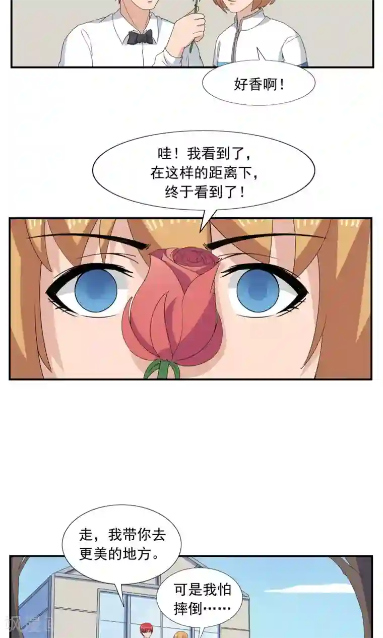 李泰和方小甜的平行世界第67话 视网膜脱落