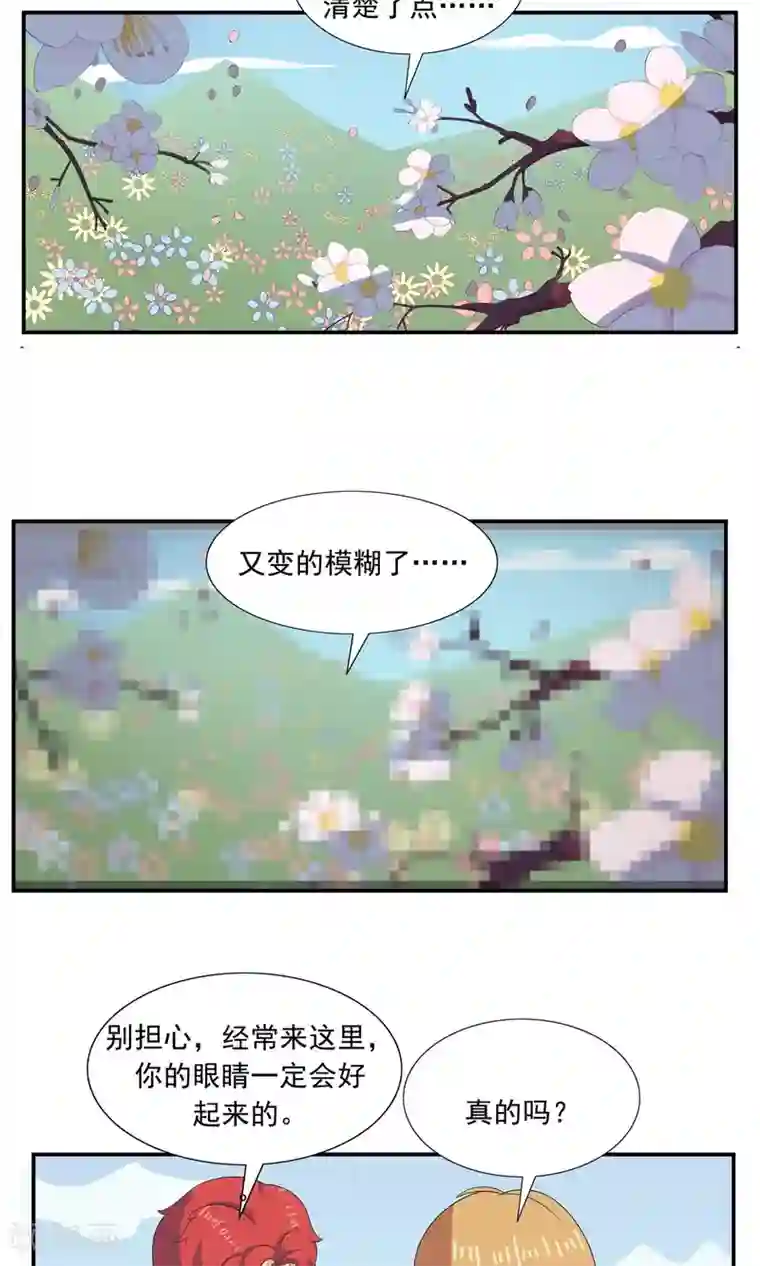 李泰和方小甜的平行世界第67话 视网膜脱落