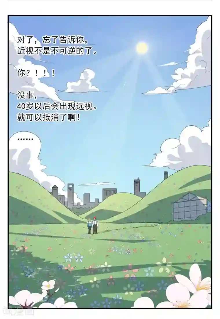 百里守约�铠纯肉第67话 视网膜脱落