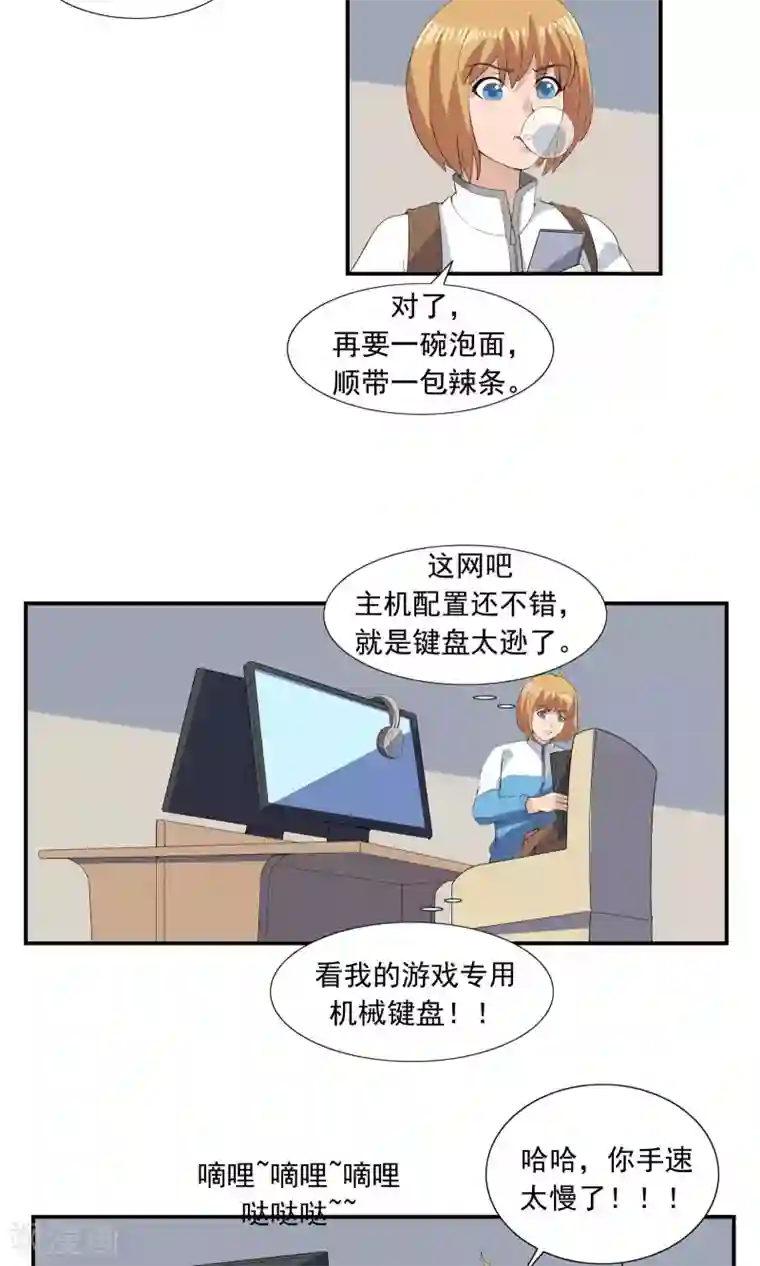 百里守约�铠纯肉第67话 视网膜脱落