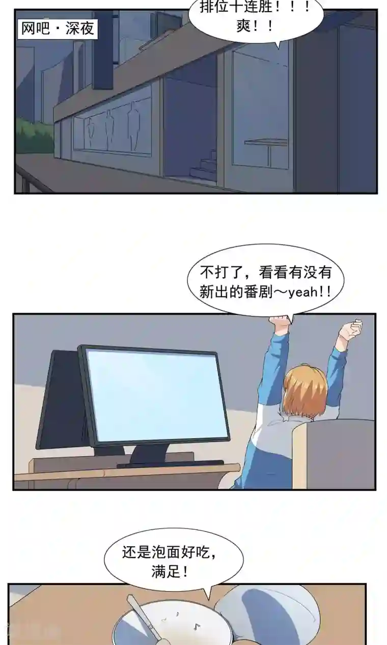 李泰和方小甜的平行世界第67话 视网膜脱落