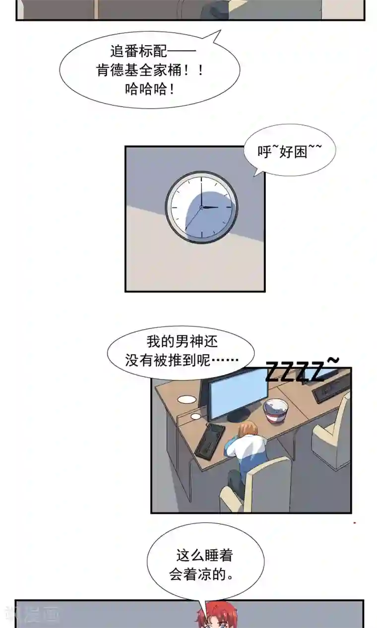 李泰和方小甜的平行世界第67话 视网膜脱落