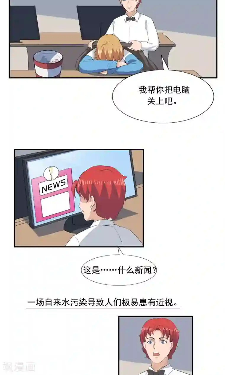 李泰和方小甜的平行世界第67话 视网膜脱落